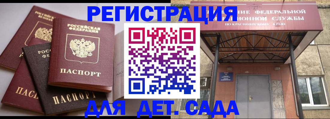 прописка иностранных граждан в Орловской области